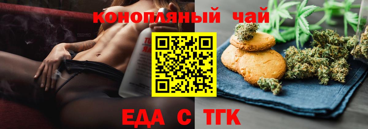 Canna-Cookies конопля  Вход с VPN  Переславль-Залесский 