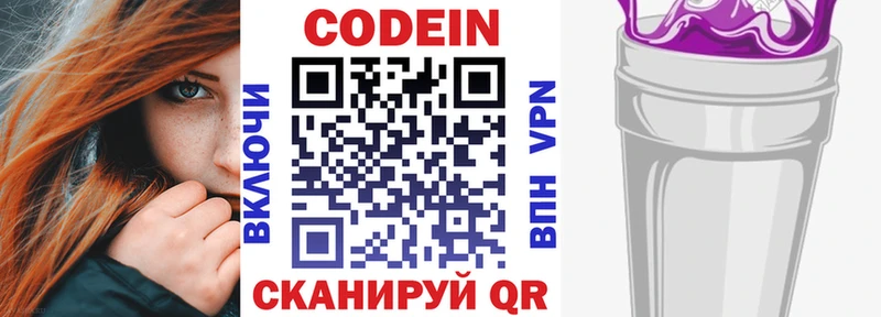 наркошоп  Переславль-Залесский  Codein Purple Drank 