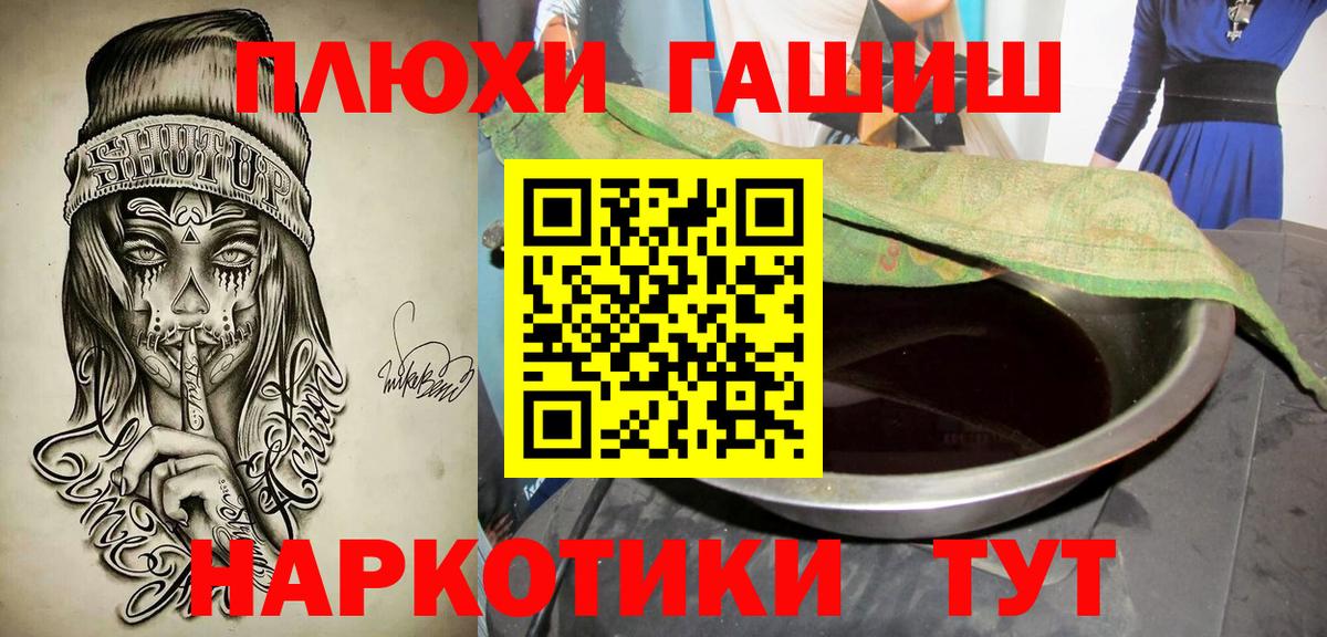 Переславль-Залесский  ГАШИШ гашик  Гашиш гарик  Вход с VPN 