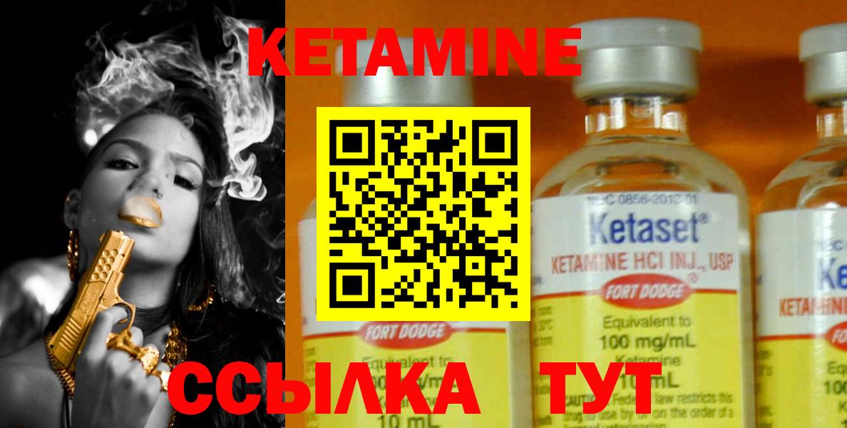 Кетамин ketamine  Кетамин VHQ  Вход с VPN  mega сайт  Переславль-Залесский 