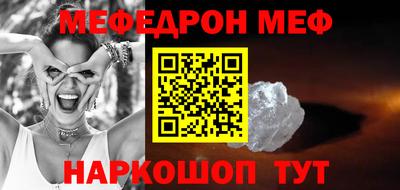 мескалин Будённовск