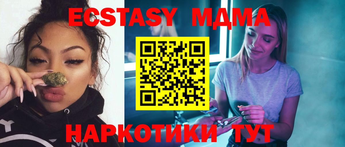 MDMA молли  МДМА кристаллы  Переславль-Залесский  Вход с VPN 