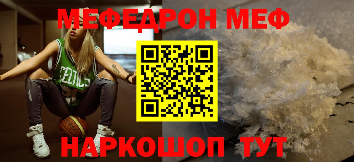 Меф Переславль-Залесский