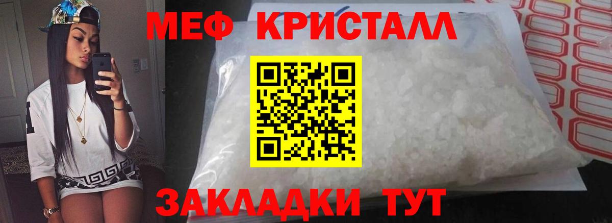 Переславль-Залесский  МЕФ  Вход с VPN  МЯУ-МЯУ кристаллы 