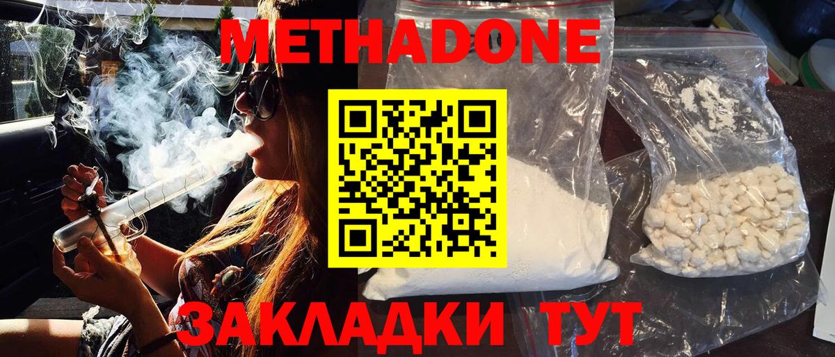 Метадон белоснежный Переславль-Залесский