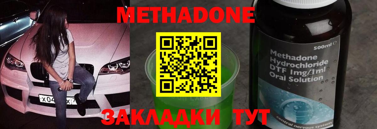 Переславль-Залесский  МЕТАДОН VHQ  Метадон белоснежный  Вход с VPN 