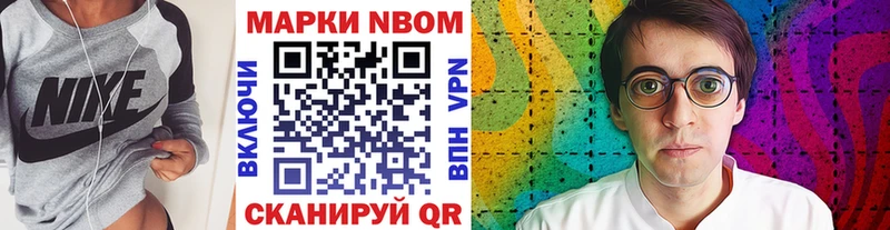 Марки NBOMe 1,8мг  Переславль-Залесский 