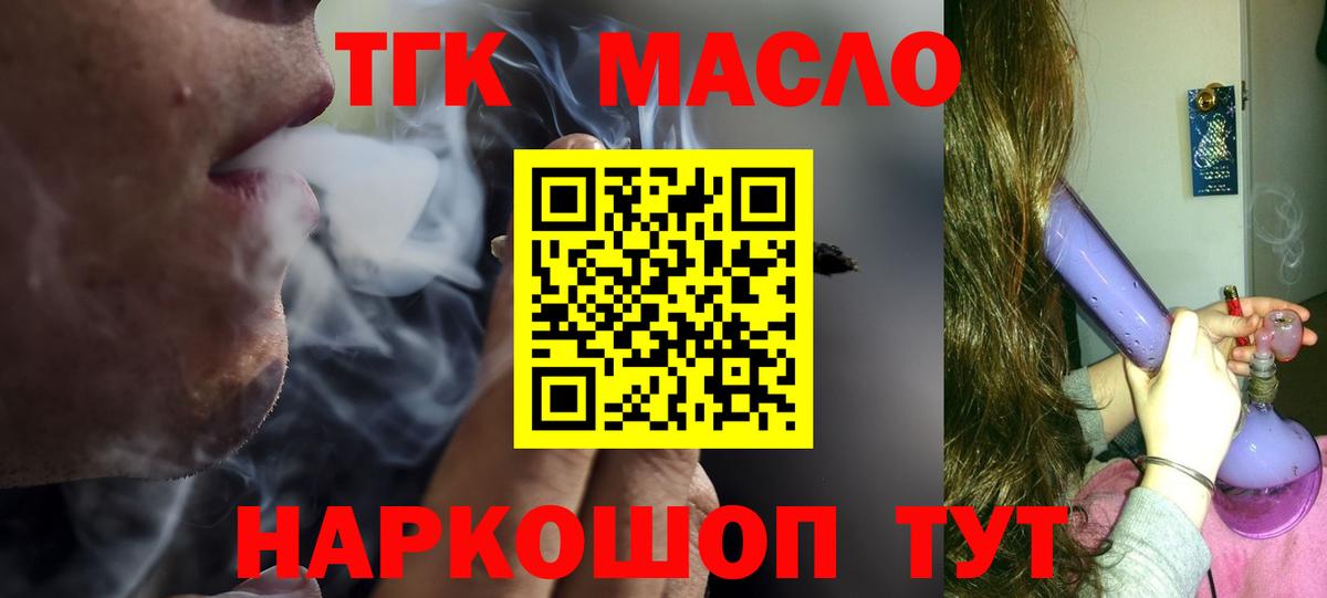 Дистиллят ТГК вейп  Вход с VPN  Переславль-Залесский 